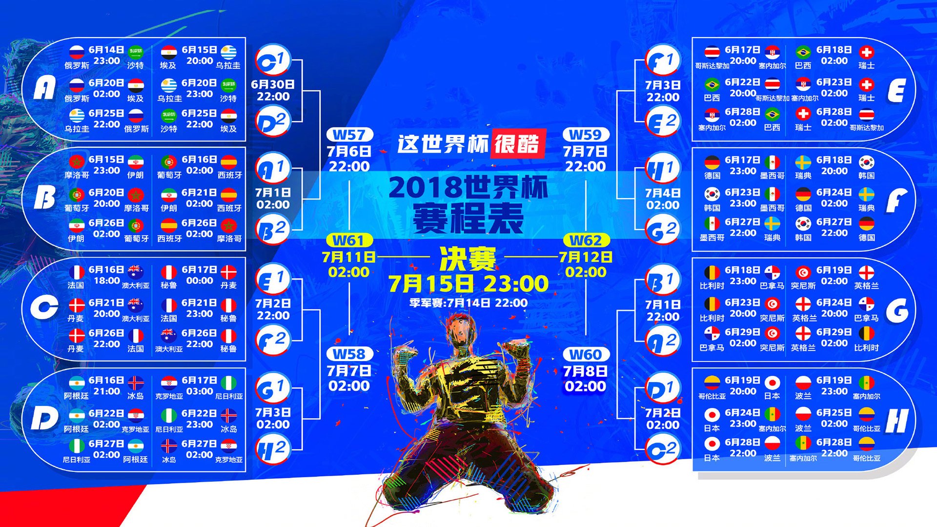 冷门之夜!斯洛伐克3-1力克比利时,39岁吉鲁化身战神主导惊天逆转
